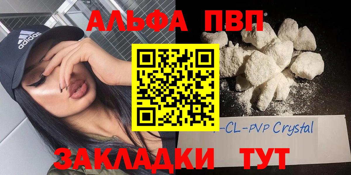 A-PVP СК Северобайкальск