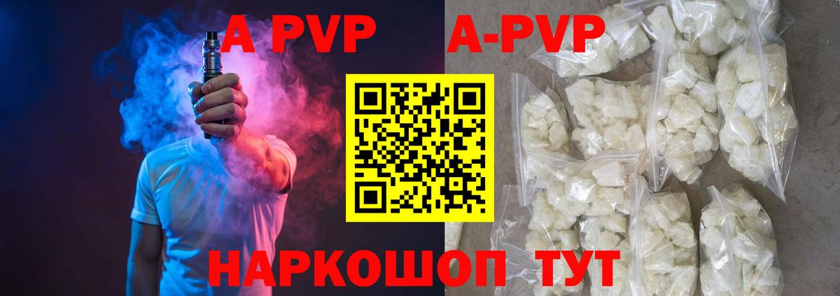 APVP VHQ  Вход с VPN  APVP  Alpha PVP Соль  А ПВП VHQ  Северобайкальск 