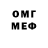 МЕФ мяу мяу badgiii.
