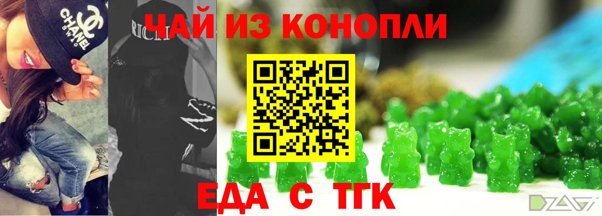 Cannafood марихуана  Вход с VPN  Северобайкальск 