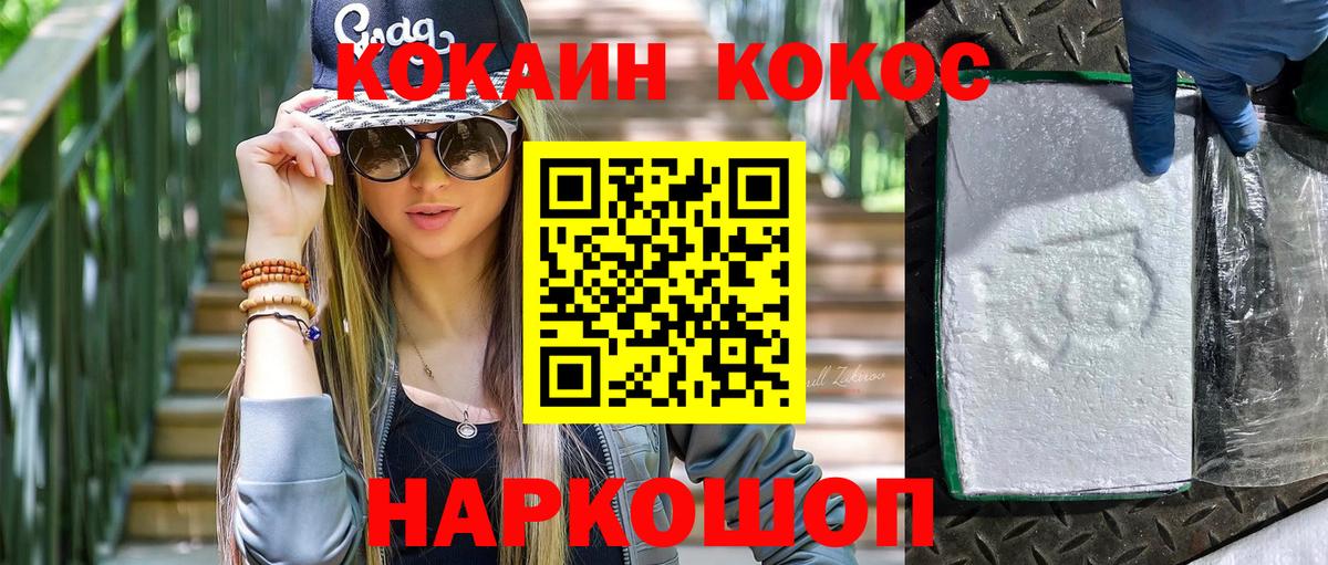 Cocaine Эквадор  наркотики  Северобайкальск  Cocaine Columbia  Вход с VPN 