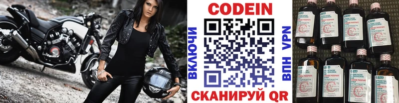 Кодеиновый сироп Lean Purple Drank цены наркотик нарко площадка формула Северобайкальск