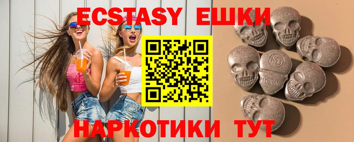 Северобайкальск  Экстази Punisher  ЭКСТАЗИ  ЭКСТАЗИ круглые  Вход с VPN 