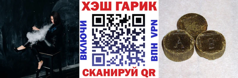ГАШИШ хэш  Северобайкальск 