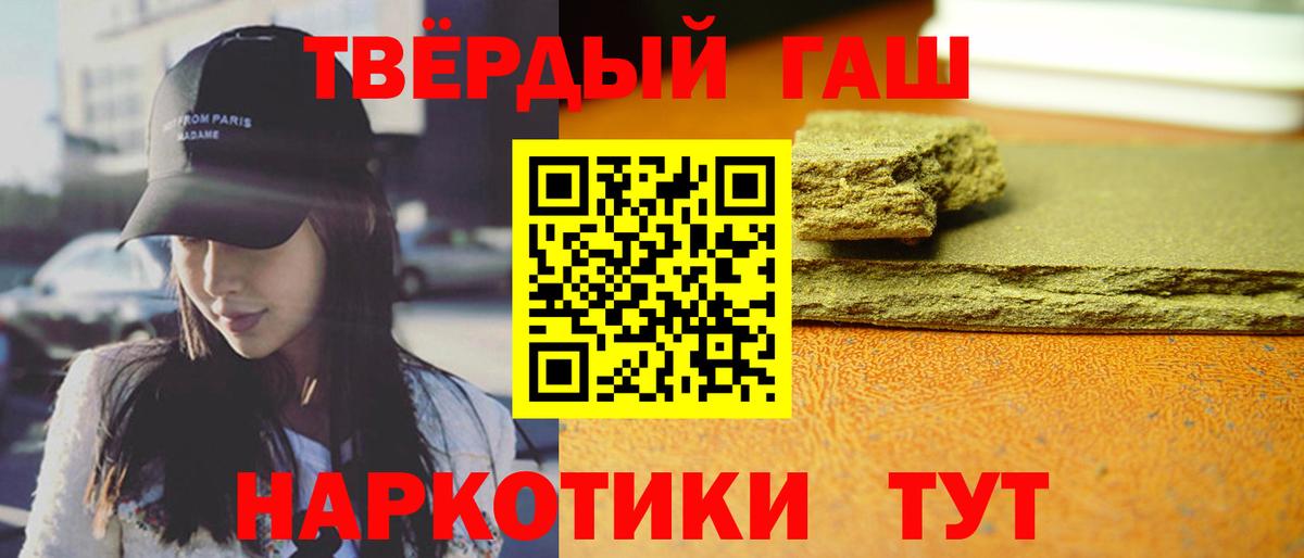 Гашиш 40% ТГК Северобайкальск