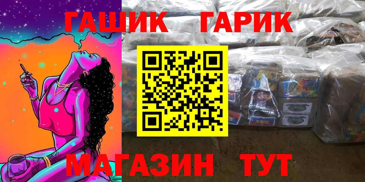 Гашиш  Кодеин  Бошки Шишки  Северобайкальск  A-PVP СОЛЬ   Купить наркотик  Вход с VPN  Меф кристаллы 