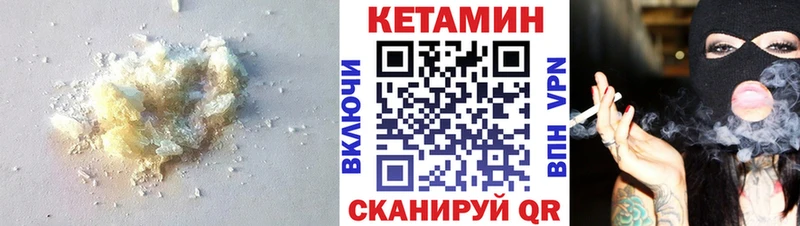 купить Северобайкальск Кетамин VHQ