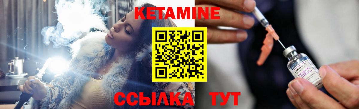   ТОР  Вход с VPN  КЕТАМИН ketamine  Северобайкальск  Кетамин VHQ 