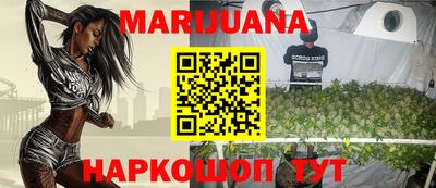 каннабис Мариинск