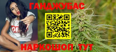 каннабис Мариинск