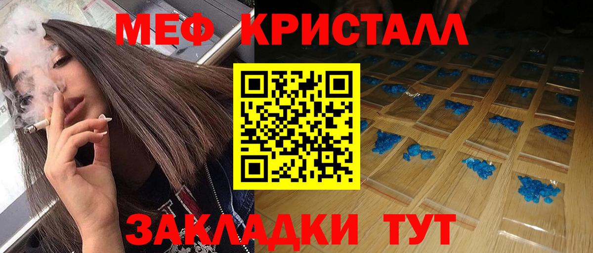 Мефедрон VHQ  Вход с VPN  МЕФ  Северобайкальск  Мефедрон 