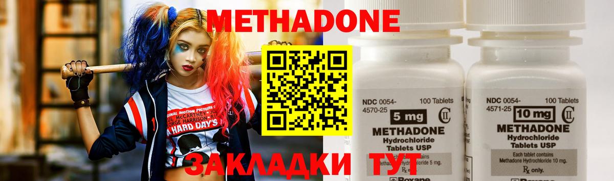 Метадон кристалл  Вход с VPN  Северобайкальск 