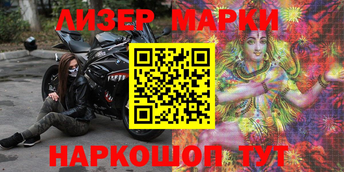 Марки N-bome 1,8мг  Вход с VPN  Марки N-bome 1,8мг  Северобайкальск 