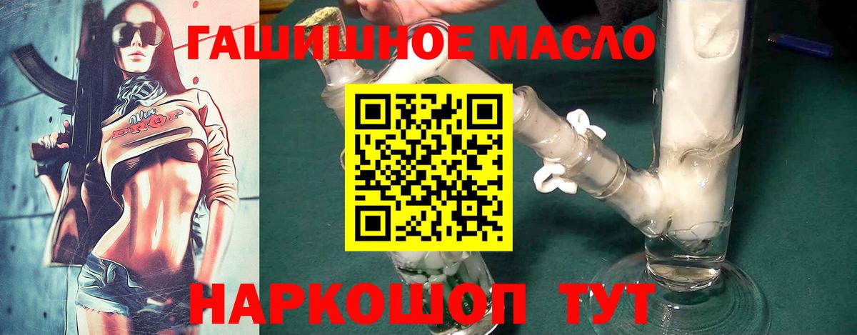 ТГК жижа Северобайкальск